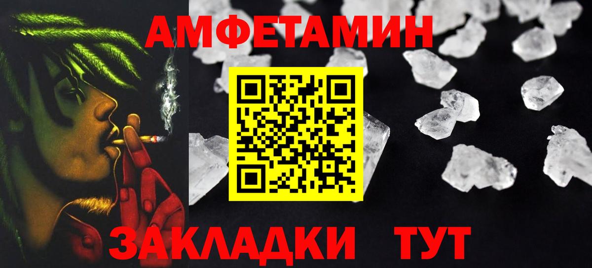 Моздок  Амфетамин  Вход с VPN  Амфетамин Premium  АМФ 