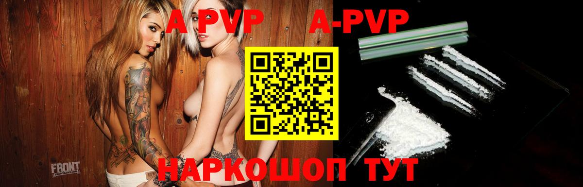 Alpha-PVP мука Моздок