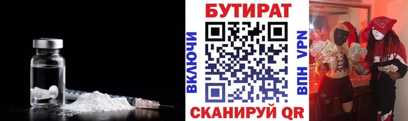БУТИРАТ бутик  blacksprut   Моздок 