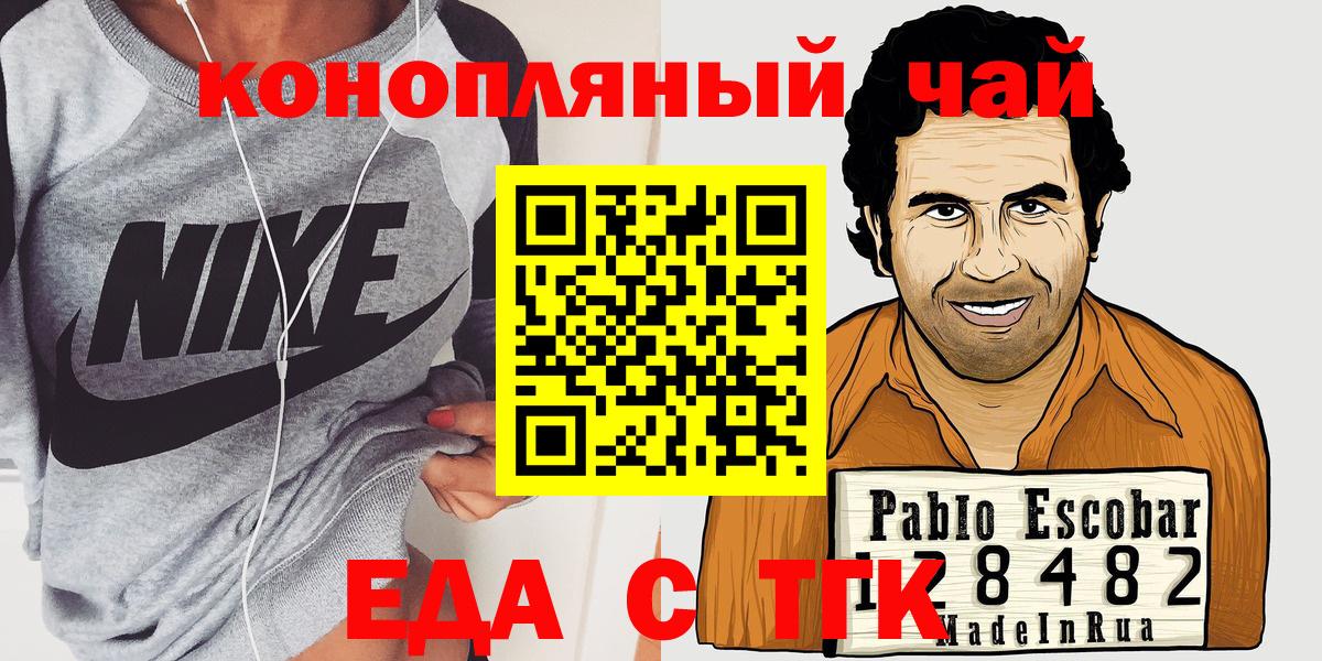 Моздок  Печенье с ТГК конопля  Вход с VPN 