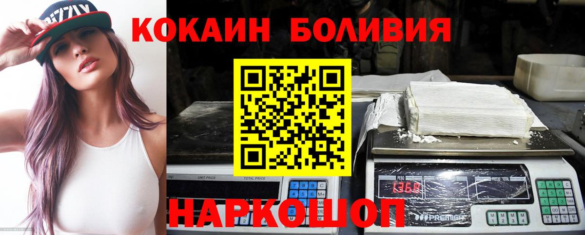 Кокаин 97%  КОКАИН 98%  Вход с VPN  закладки  Моздок 