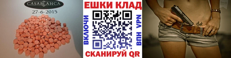 где купить   Моздок  это состав  ЭКСТАЗИ бентли 