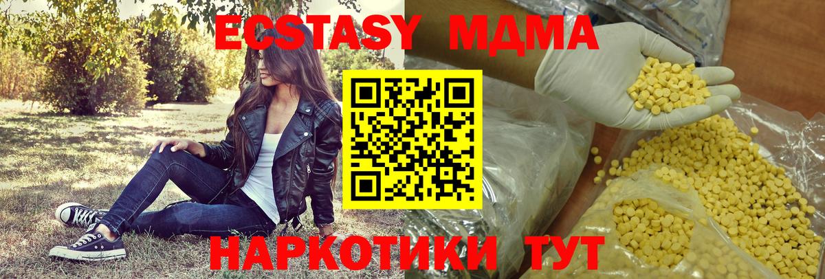 Экстази TESLA  Экстази MDMA  где купить   ЭКСТАЗИ  Моздок  Вход с VPN 
