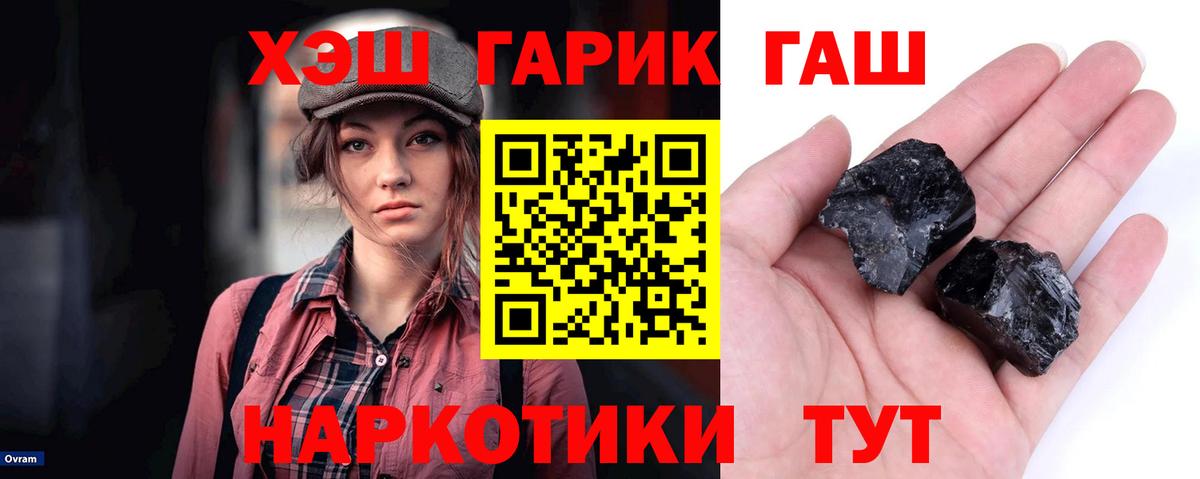 Моздок  ГАШ  Вход с VPN  ГАШИШ гашик  ГАШ хэш 