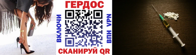 ГЕРОИН Heroin Моздок
