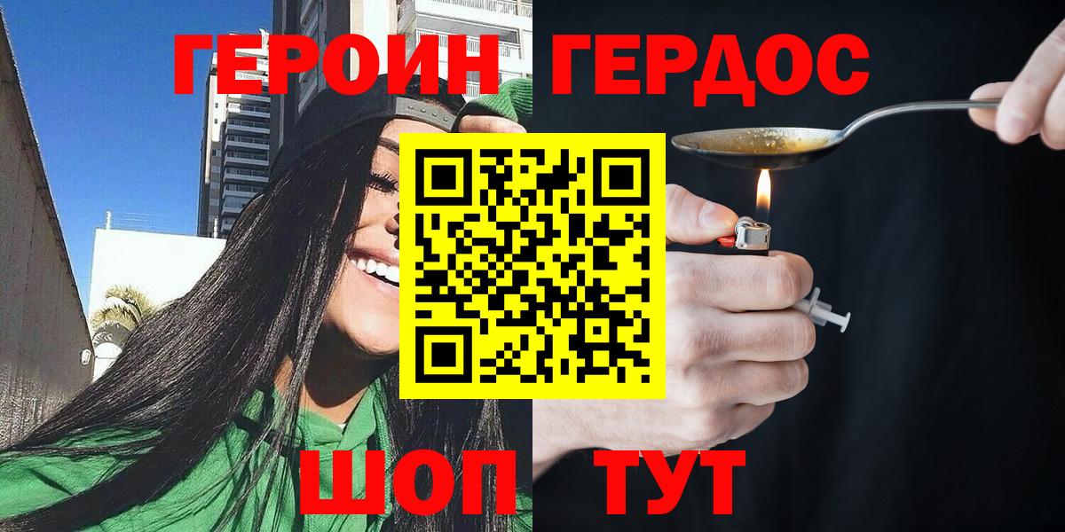Моздок  Героин герыч  Героин  Вход с VPN 