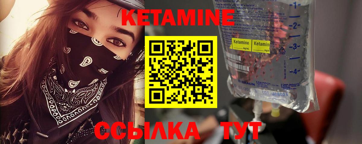 КЕТАМИН VHQ  Вход с VPN  Кетамин VHQ  Моздок 
