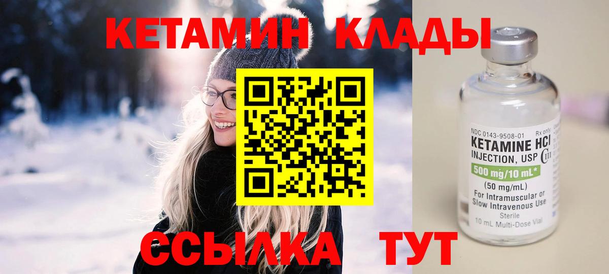 Кетамин ketamine Моздок