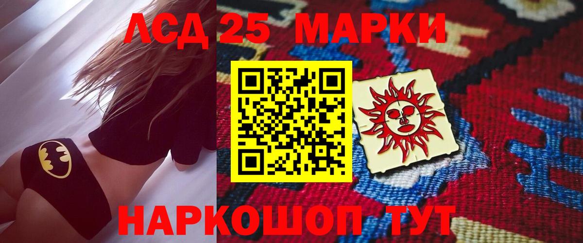 Лсд 25 экстази кислота Моздок