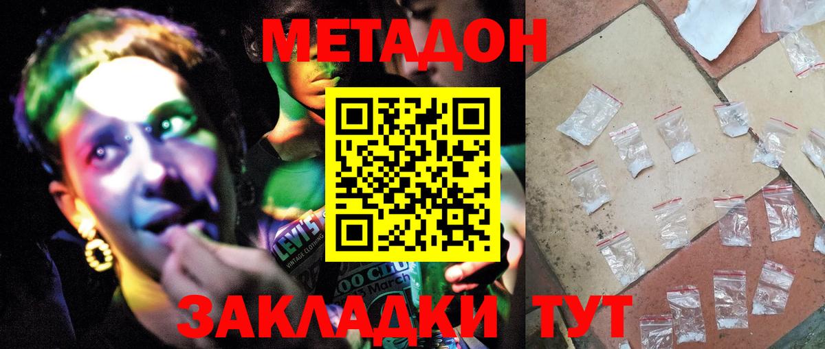 Моздок  МЕТАДОН VHQ  Вход с VPN  МЕТАДОН мёд 