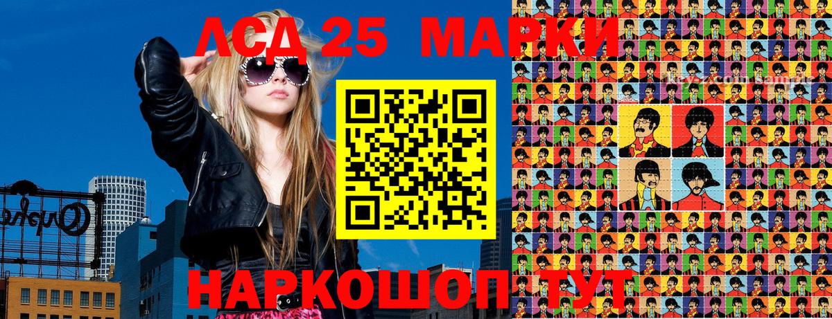 Марки 25I-NBOMe 1500мкг  Вход с VPN  Моздок  Марки 25I-NBOMe 1500мкг 